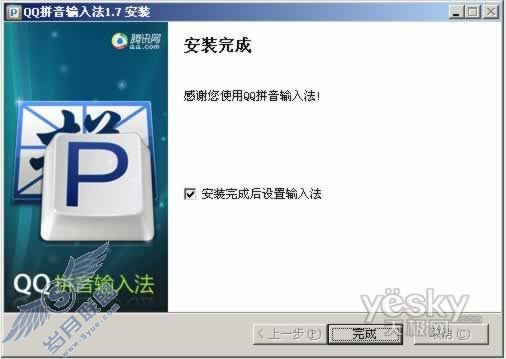 QQ拼音输入法的“禁用”设置是恶意竞争吗?_天极软件