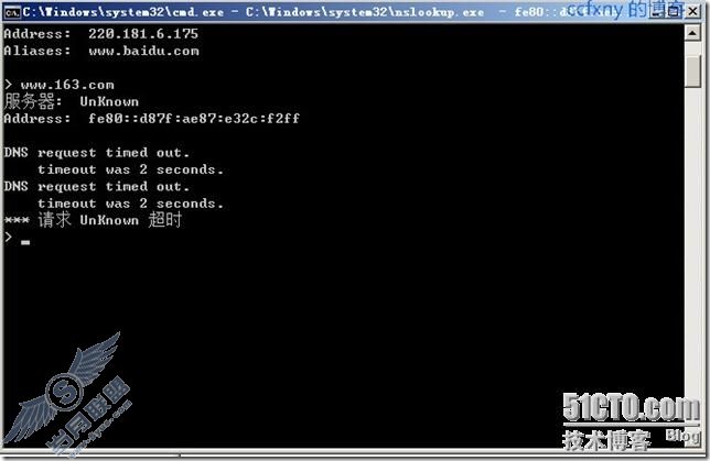 windows server 2008 R2/windows 7管理八DNS新功能及常规管理