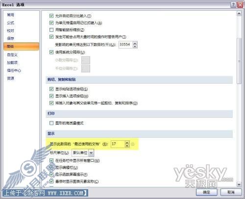 Excel 2007技巧2