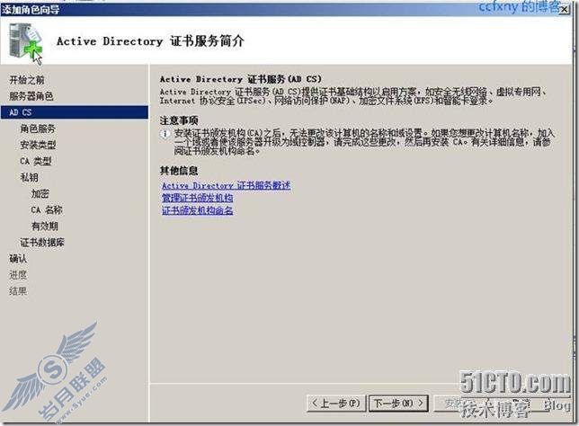windows server 2008 R2/windows 7管理二十二ADCS新功能详解及安装