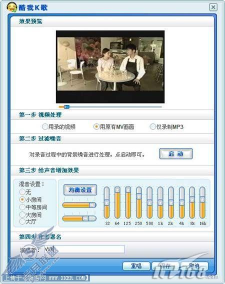 图4 简单实用的后期处理,让歌曲更出色