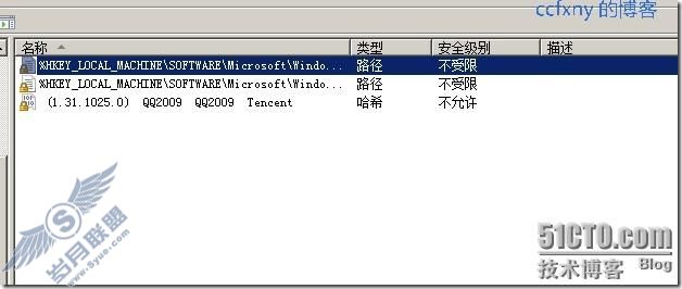 windows server 2008 R2/windows 7管理二组策略之控管USB及QQ等
