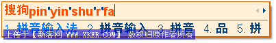 搜狗拼音输入法设置【图】_