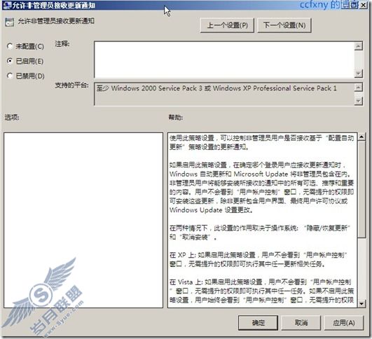 windows server 2008 R2/windows 7管理十五WSUS攻略之三