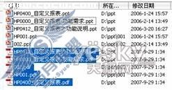 PPT转成PDF4