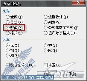 WPS2007表格：巧用函数生成随机数字