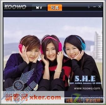 音乐播放软件老搭档 酷我歌词