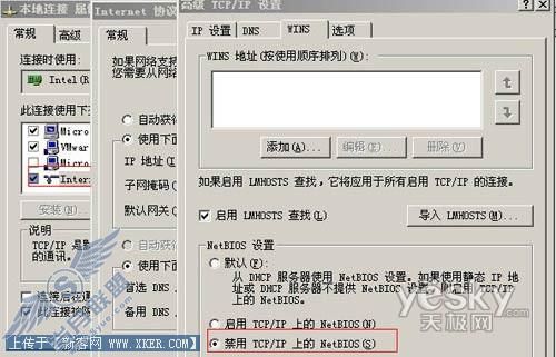 Windows Server 2003防木马权限设置3