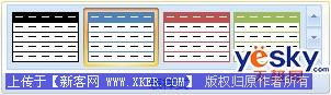 Excel 2007功能区图像