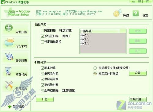 6款非主流软件扫除垃圾打造清爽系统(3)