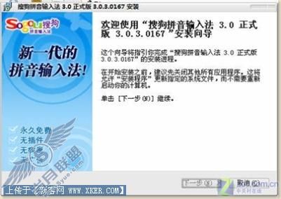 搜狗拼音输入法最新版对系统操作异常【图】_