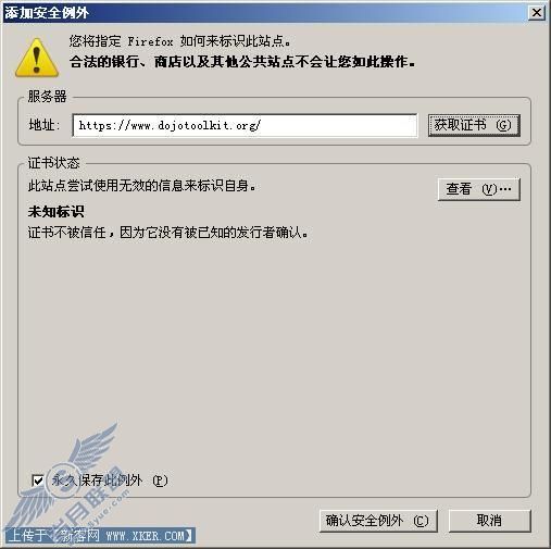 ���Firefox3�������վ��֤��ť(2)
