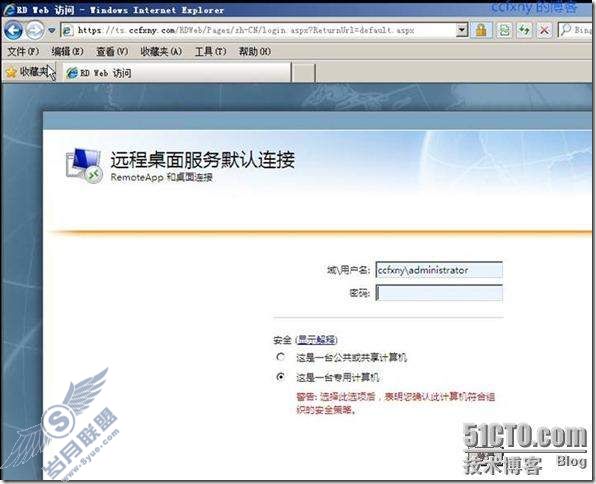 windows server 2008 R2/windows 7管理十九TS终端之二remoteapp