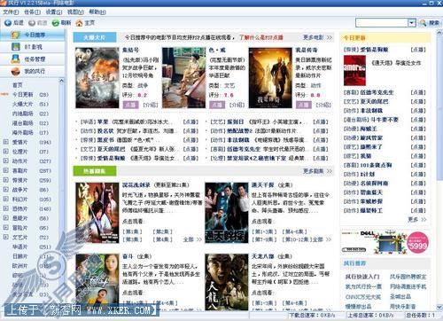 《集结号》电影登陆风行 用户疯狂点播 《集结号》电影登陆风行 用户疯狂点播