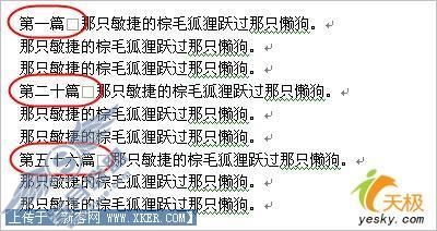 用Word的查找替换功能快速给文档分页