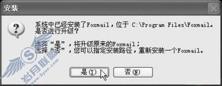 公共场所慎用Foxmail5 以防泄露隐私