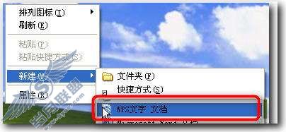 WPS全攻略——职称论文排版【图】_