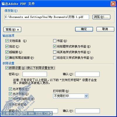 ͼ1 ת��PDF�����ý���