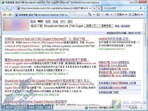 怀念经典 优化大师帮你VISTA转XP