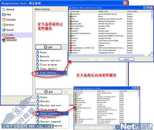 Cobian Backup实现数据无看守备份