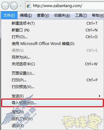 给IE备个份