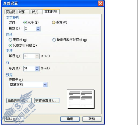 WPS文字制作生物月考试卷及其加密的方法【图】_