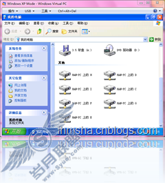 Windows 7下虚拟机(Virtual PC、VMware和VirtualBox)使用总结_
