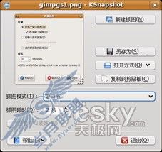 Ubuntu系统上轻松截图的几个开源工具介绍