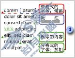 如何对Word文档进行修订和管理批注