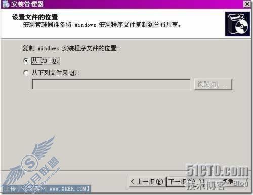 Win2003环境下实现对PC的远程安装