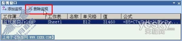 Excel2007“监视窗口”轻松监测数据变化_天极软件