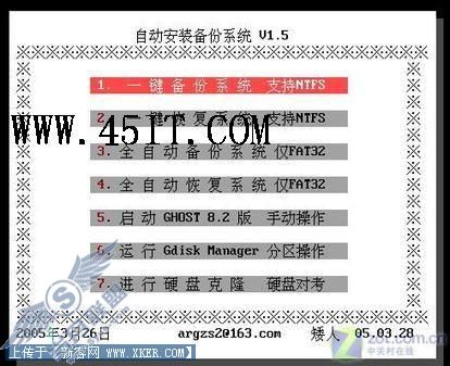 快速恢复 矮人DOS工具箱使用方法