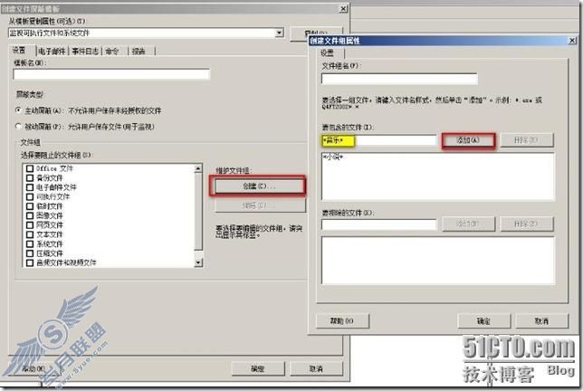 Windows server 2008文件服务器之二屏蔽影音文件以及指定文件名