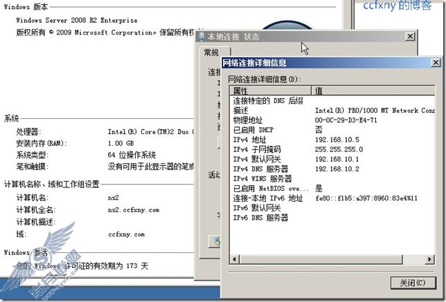 windows server 2008 R2/windows 7管理十二只读域控及DNS