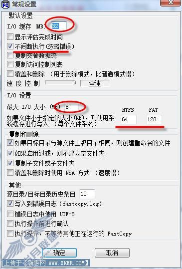 快 更快 FastCopy试用新体验