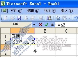 Excel相邻单元格填充相同数据