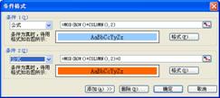 技巧88 美丽的数据区域_Excel实战技巧精粹
