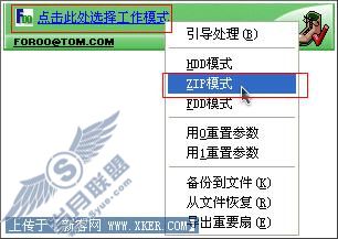 USBoot使用指南