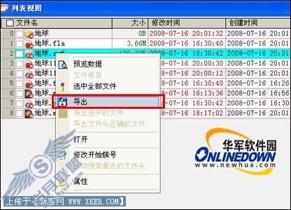 DataExplore让你数据失而复得(3)