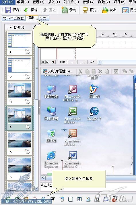 专业屏幕录制软件:AdobeCaptivate3(2)