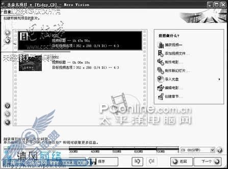 教你如何将DVD光盘电影完整搬到CD上