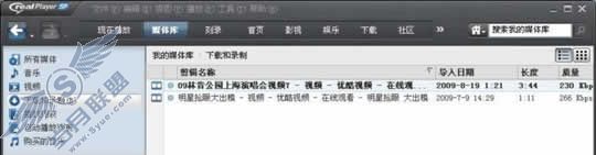 使用RealPlayer轻松下载网络视频