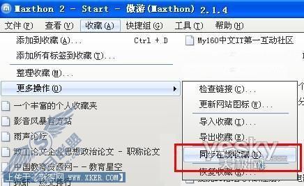 图6 软件自动将收集的网页链接全部上传