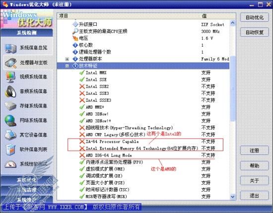 Windows优化大师十二则使用技巧