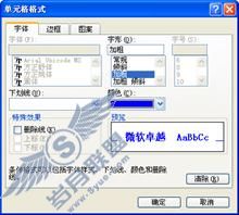 技巧92 自动醒目的小计_Excel实战技巧精粹