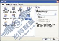 利用FrontPage2003轻松制作网络申请系统
