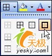 WPS制作工资条