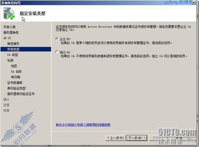 windows server 2008 R2/windows 7管理二十二ADCS新功能详解及安装