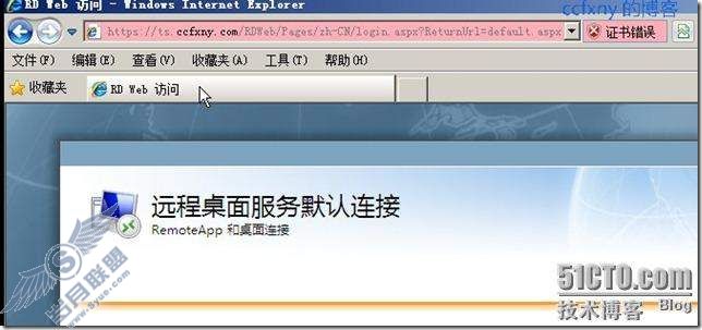 windows server 2008 R2/windows 7管理十九TS终端之二remoteapp