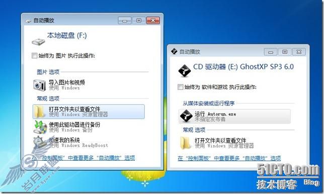 windows server 2008 R2/windows 7管理二组策略之控管USB及QQ等
